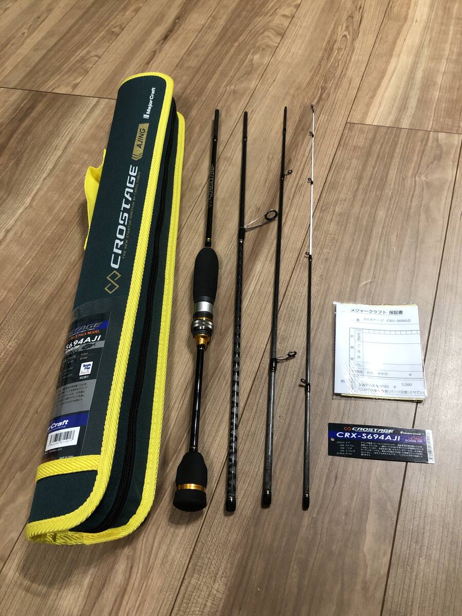 メジャークラフト CRX-S694AJI 未使用 アジングロッド
