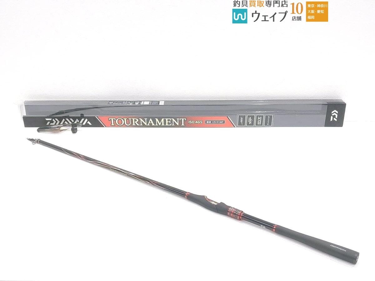 美品 ダイワ 20トーナメントISO AGS 競技 1.25-51 Bibian 比比昂