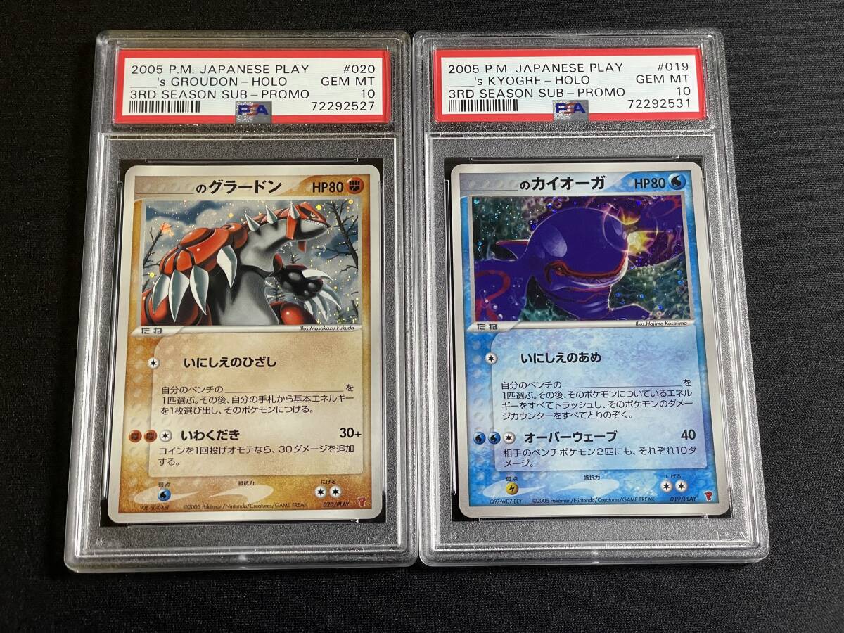 PSA10 連番 _のカイオーガ _のグラードン ホロ プロモ プレイヤーズ PSA10 連番 _のカイオーガ _のグラードン ホロ プロモ プレイヤーズ