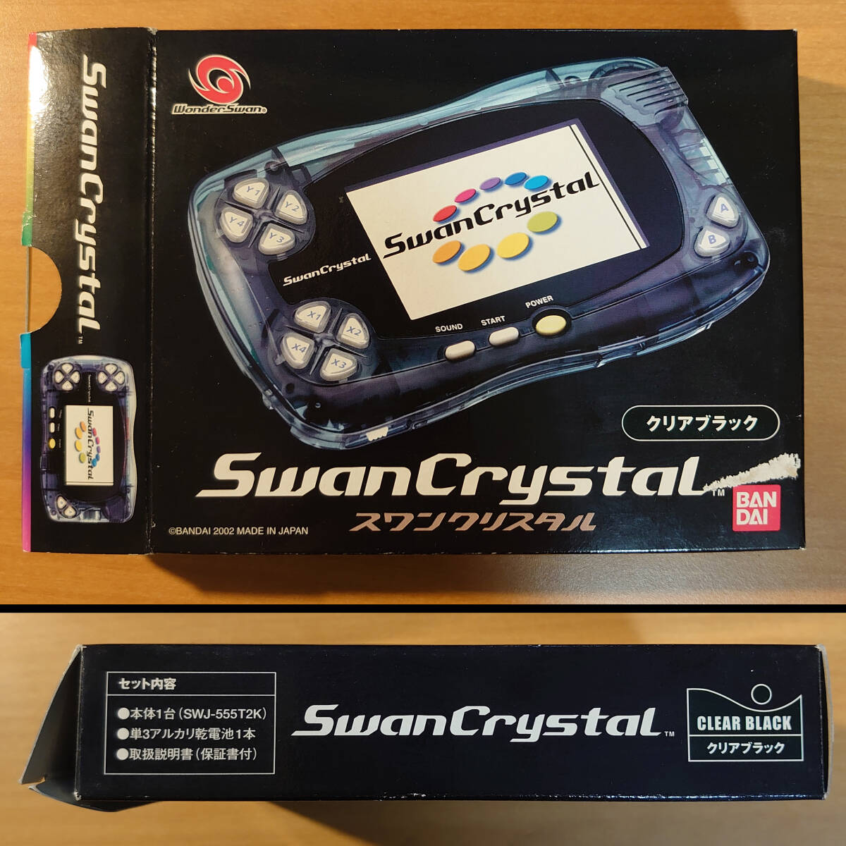 BANDAI - スワンクリスタル BANDAI|スワンクリスタル|HARDOFFオフモール（オフモ