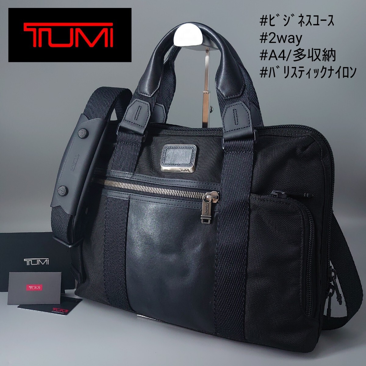 【極美品】トゥミ　ビジネスバッグ　2way　大容量　多収納　斜め掛け　ネイビー 楽天市場】【バッグ】TUMI トゥミ ブリーフケース ビジネス