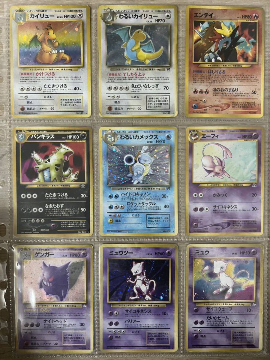 ポケモンカード 旧裏 ミュウツー （ミュウツー