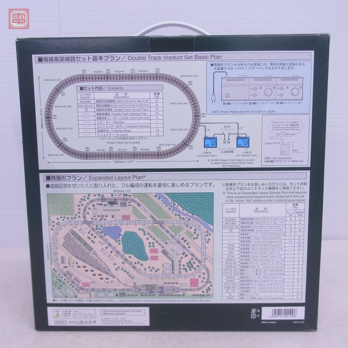 Bibian 比比昂- カトー20-840 複線高架線路セットDouble Track