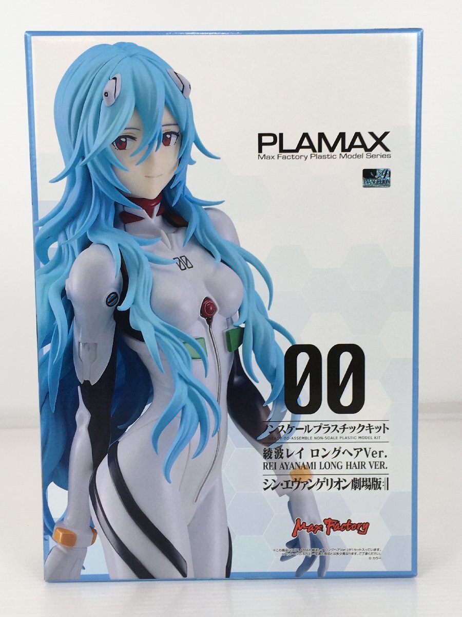 PLAMAX 綾波レイ ロングヘアVer.