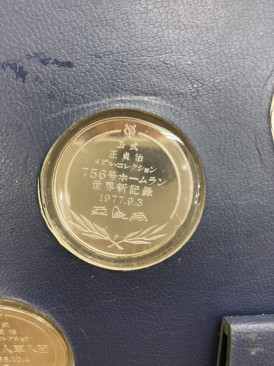王貞治 メダルコレクション Yahoo!オークション -「王貞治 メダル」(その他) (記念品、関連