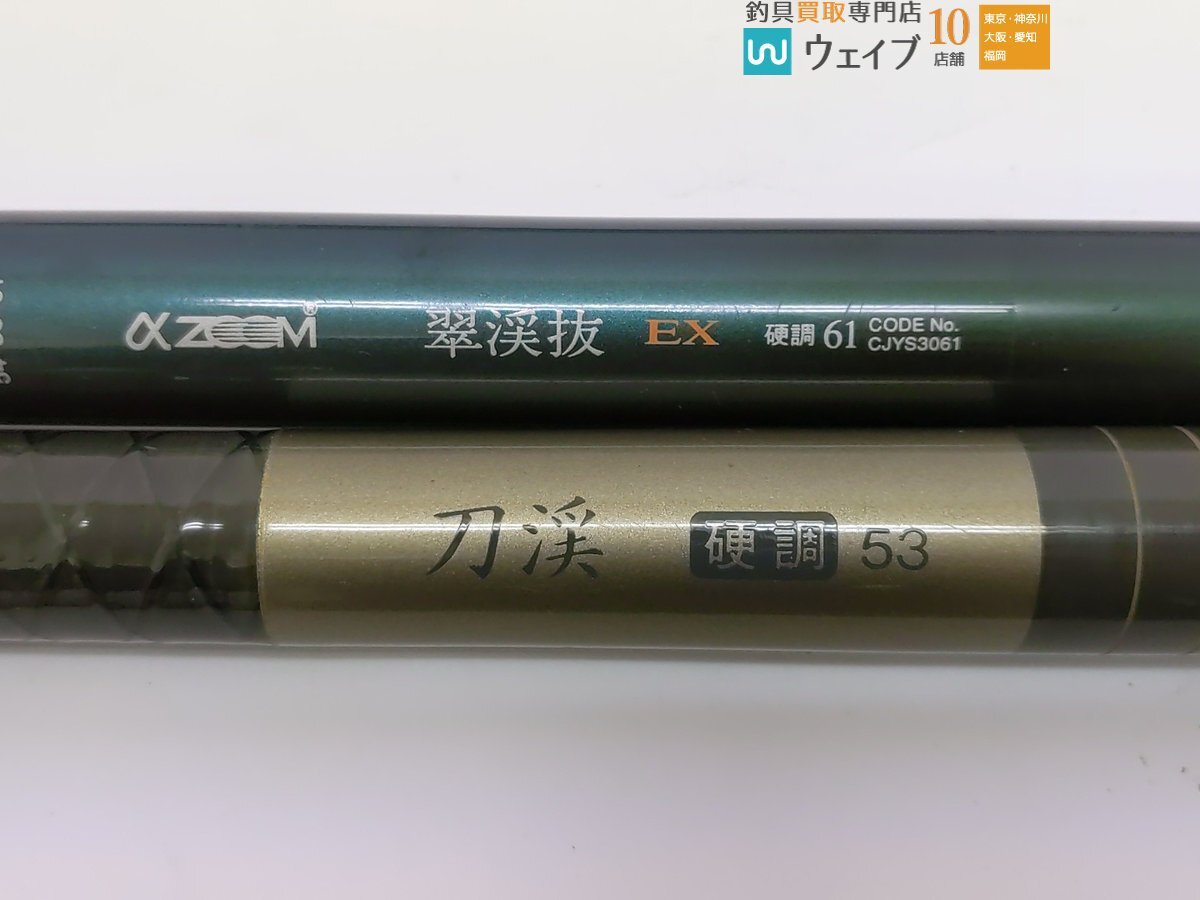 シマノ 渓流竿 翠渓抜 EX 翳し 硬調53