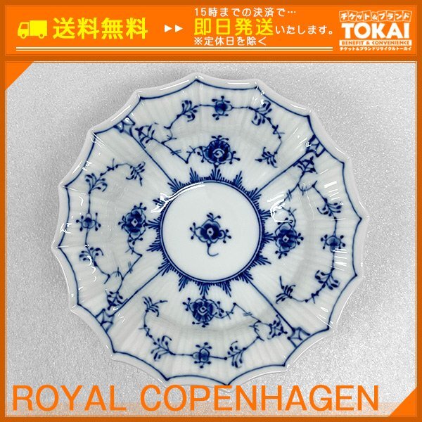 Bibian 比比昂- TH52 [送料無料/中古美品] ロイヤルコペンハーゲン 