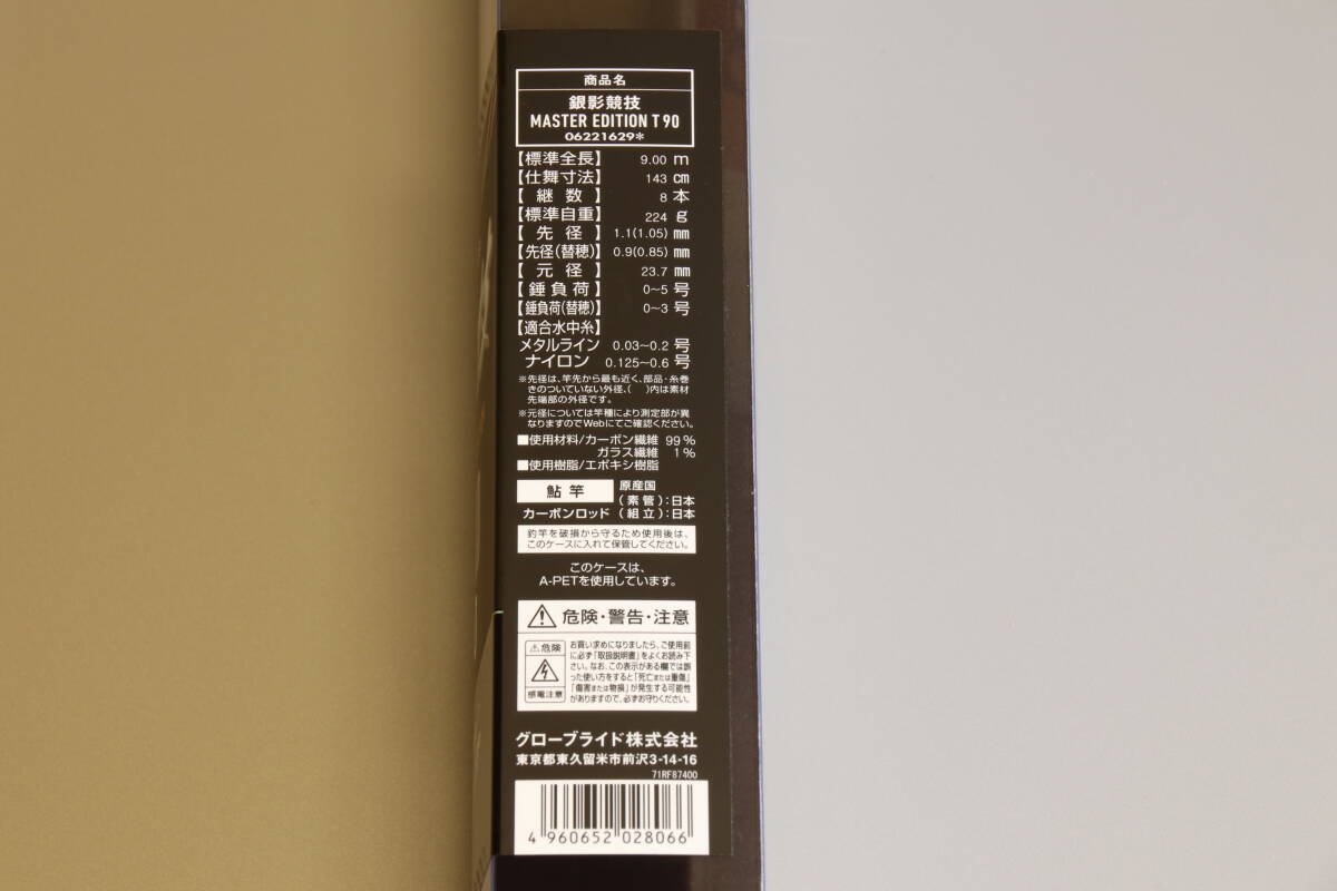 Bibian 比比昂- ☆DAIWA 銀影競技MASTER EDITION T90 （良中古品