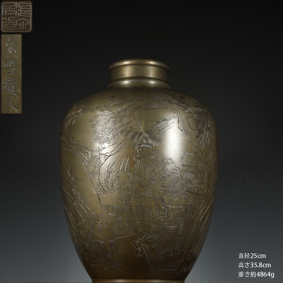 Bibian 比比昂- 古錫茶葉罐藏六居造「錫刻松下高仕詩文図巨大茶