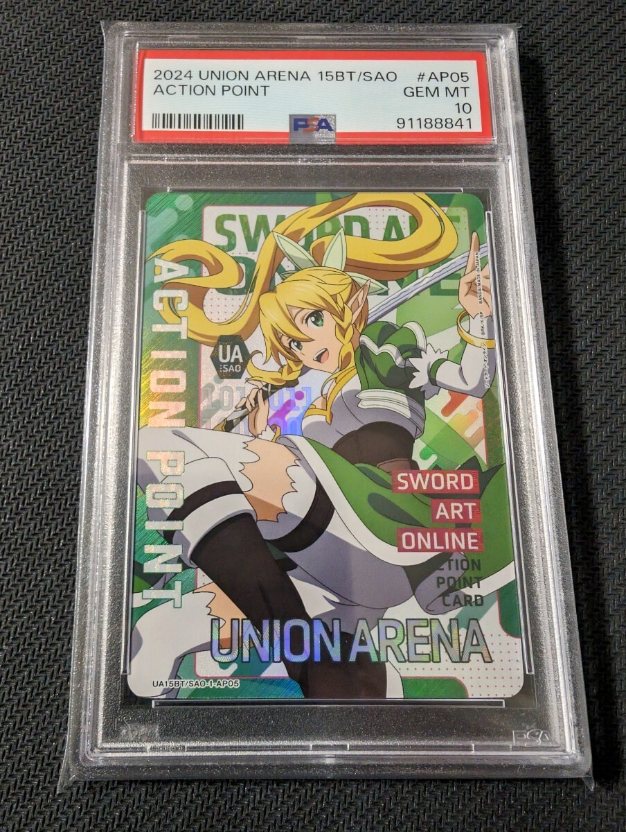 ユニオンアリーナ アクションポイント SAO psa10（UNION ARENA