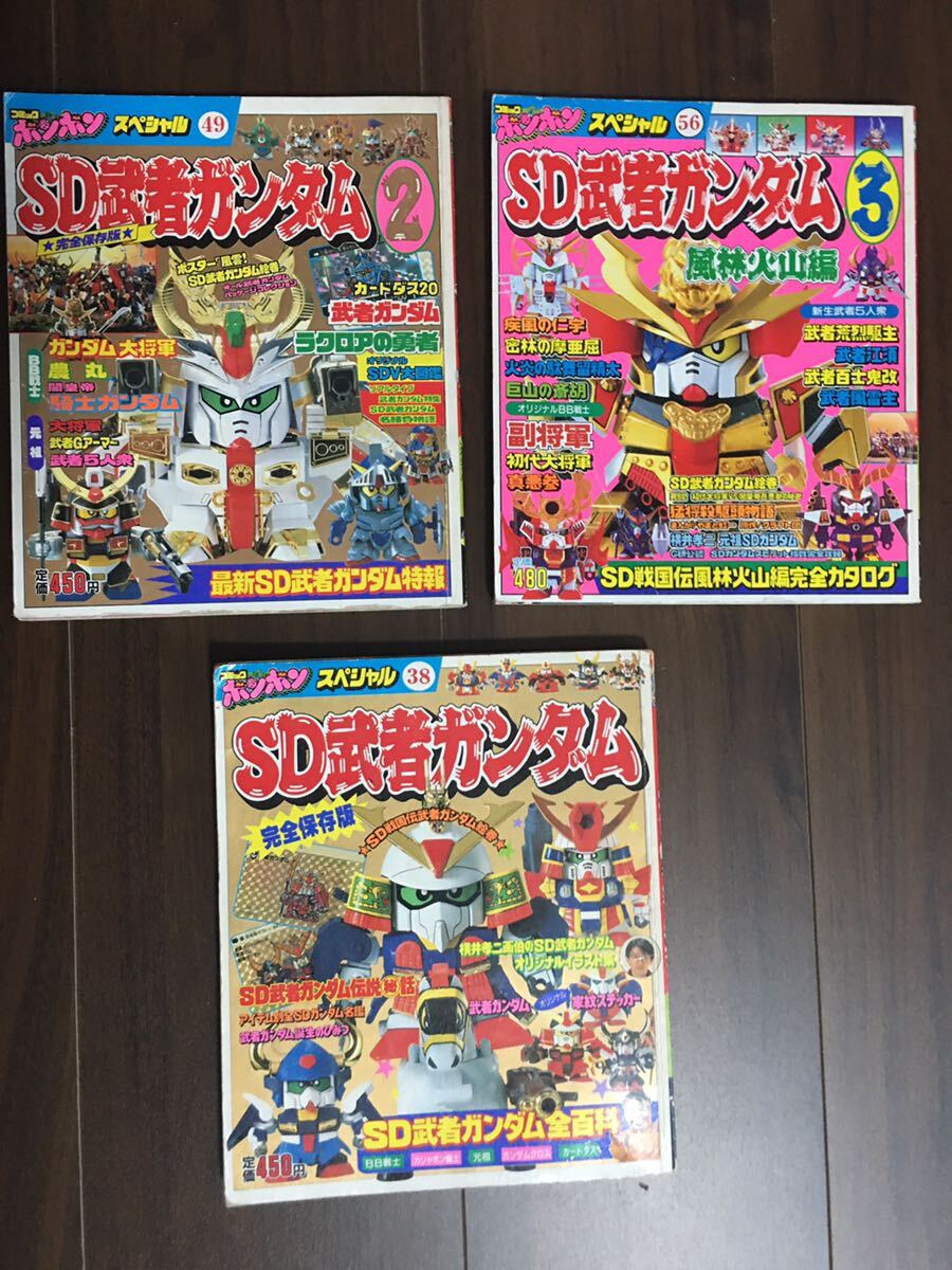 【中古】 ガンダムボーイズ/太田出版 Bibian 比比昂- 講談社BB戦士ガンプラコミックボンボン