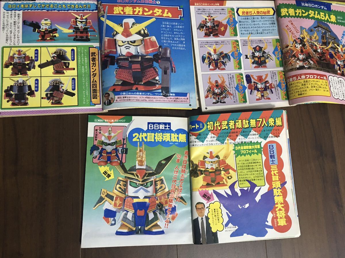 【中古】 ガンダムボーイズ/太田出版 Bibian 比比昂- 講談社BB戦士ガンプラコミックボンボン