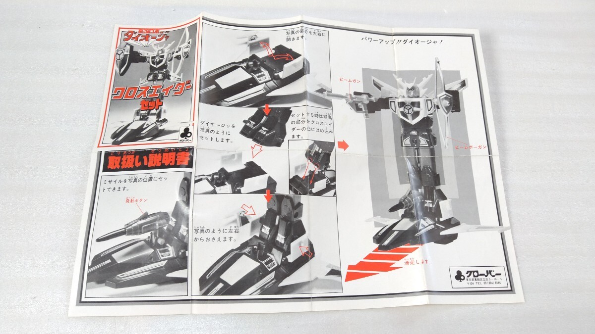 聖戦士ダンバイン/ドラムロ 新品 検)超合金/ポピニカ/ポピー