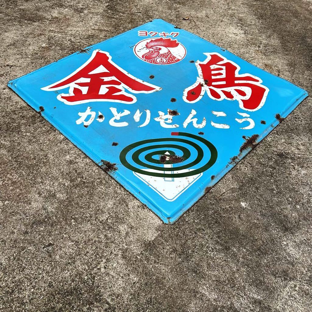 金鳥のホーロー看板です 当時物です サイズは、91cm✕91cm Yahoo!オークション - 昭和レトロ ホーロー看板当時物《金 鳥