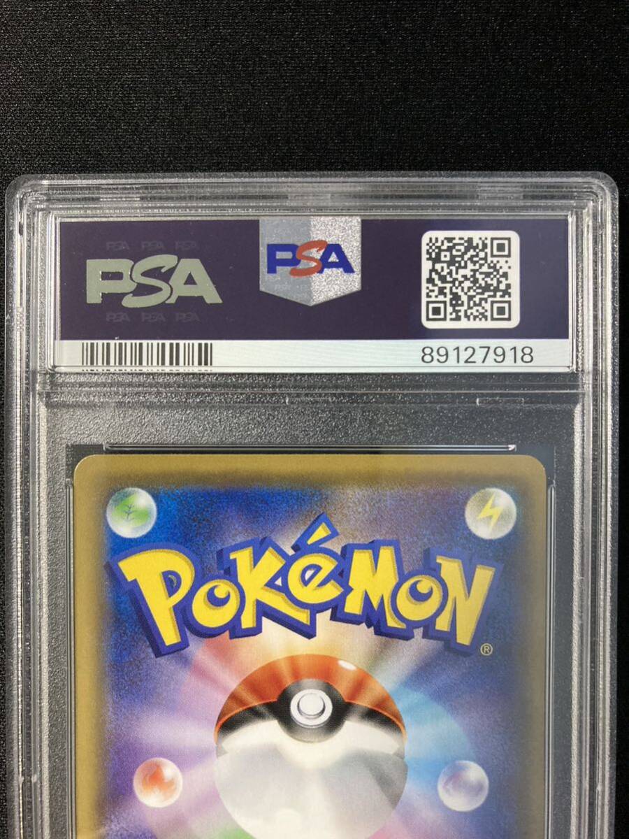 Bibian 比比昂 - PSA9 サッポロのピカチュウ プロモ （005/SM-P）サン 