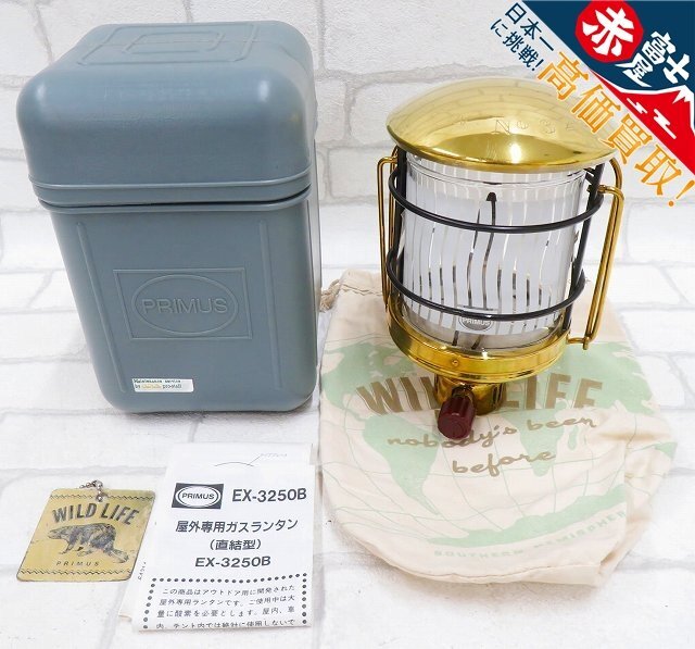 PRIMUS ガスランタン EX-3250B Amazon.co.jp: プリムス PRIMUS EXQUIZA EX-3250B