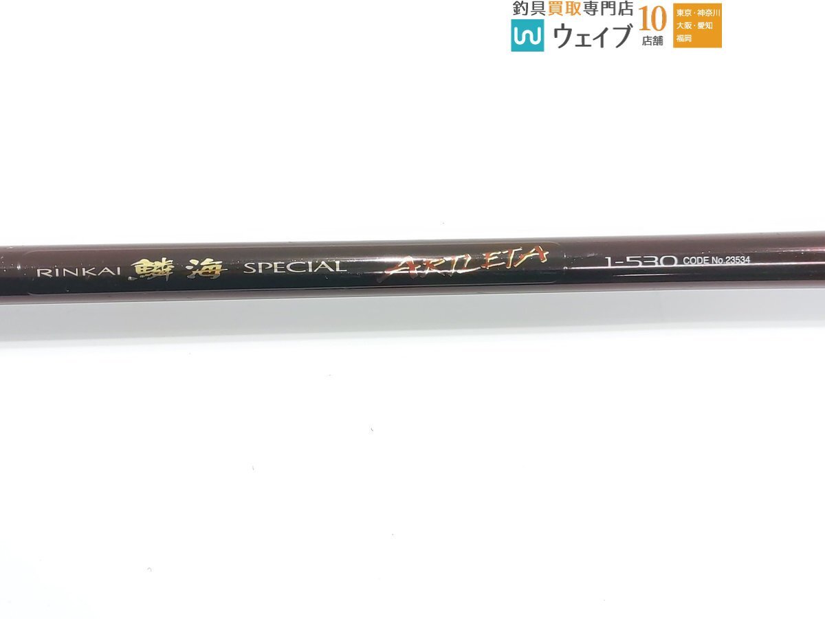 シマノ鱗海アートレータ　COMPEEDITION　1-530 シマノ 鱗海 アートレータ 1-530 (ロッド・釣竿) 価格比較
