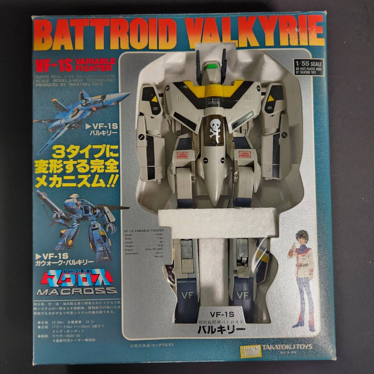 タカトクトイス 超時空要塞マクロス VF-1J バルキリー 超合金