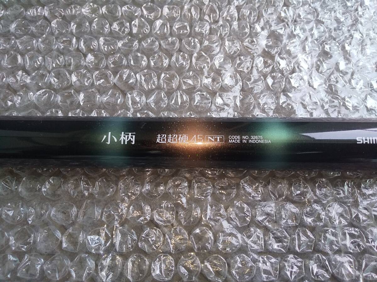 SHIMANO 小柄 超超硬45NT