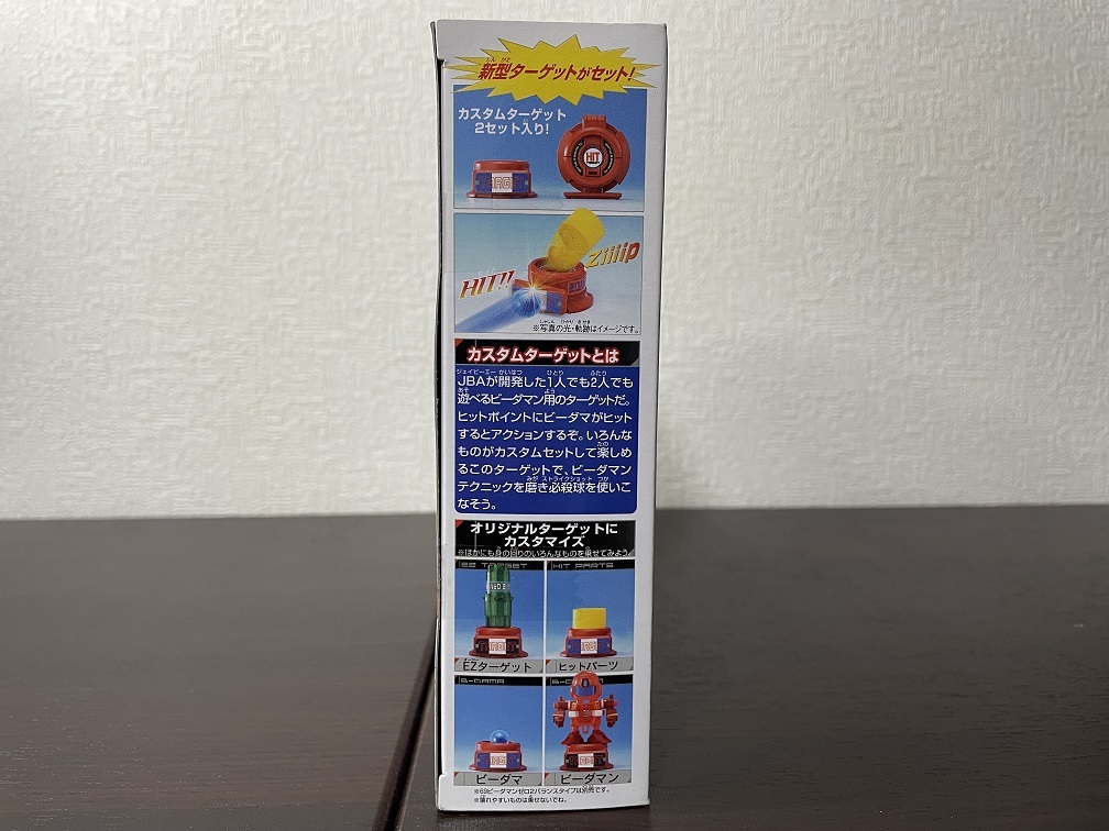 ビーダマン　コバルトセイバーファイヤー　必殺球トライセット Bibian 比比昂 - バトルビーダマン 必殺球トライセット