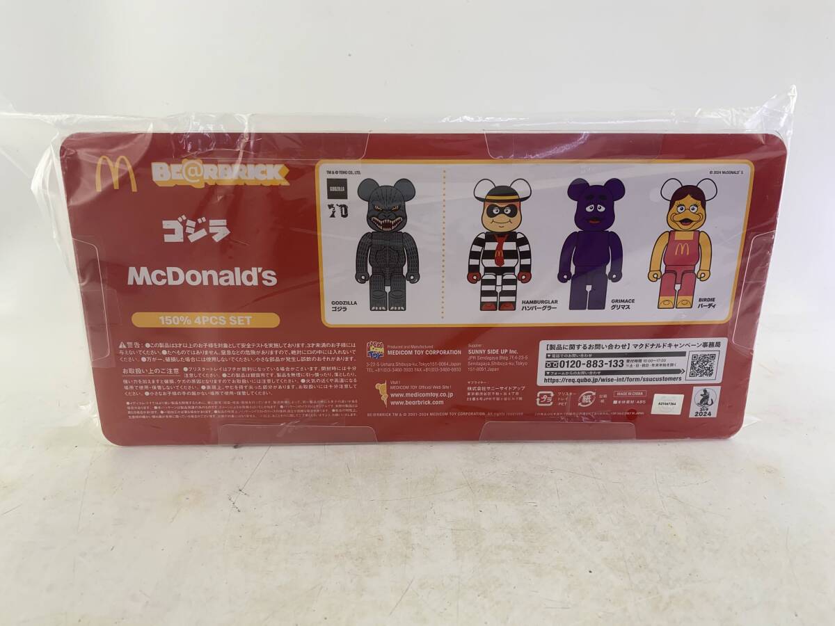 お値下げ　ベアブリック　マクドナルド　ゴジラ　ハンバーグラー　グリマス　バーディ 第1弾はハンバーグラーたちのベアブリック！マクドナルド