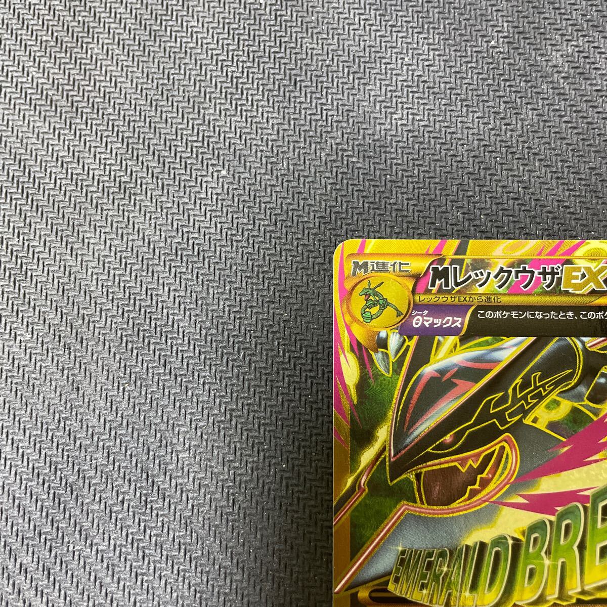 Bibian 比比昂 - ポケモンカード MレックウザEX UR XY7 095/081
