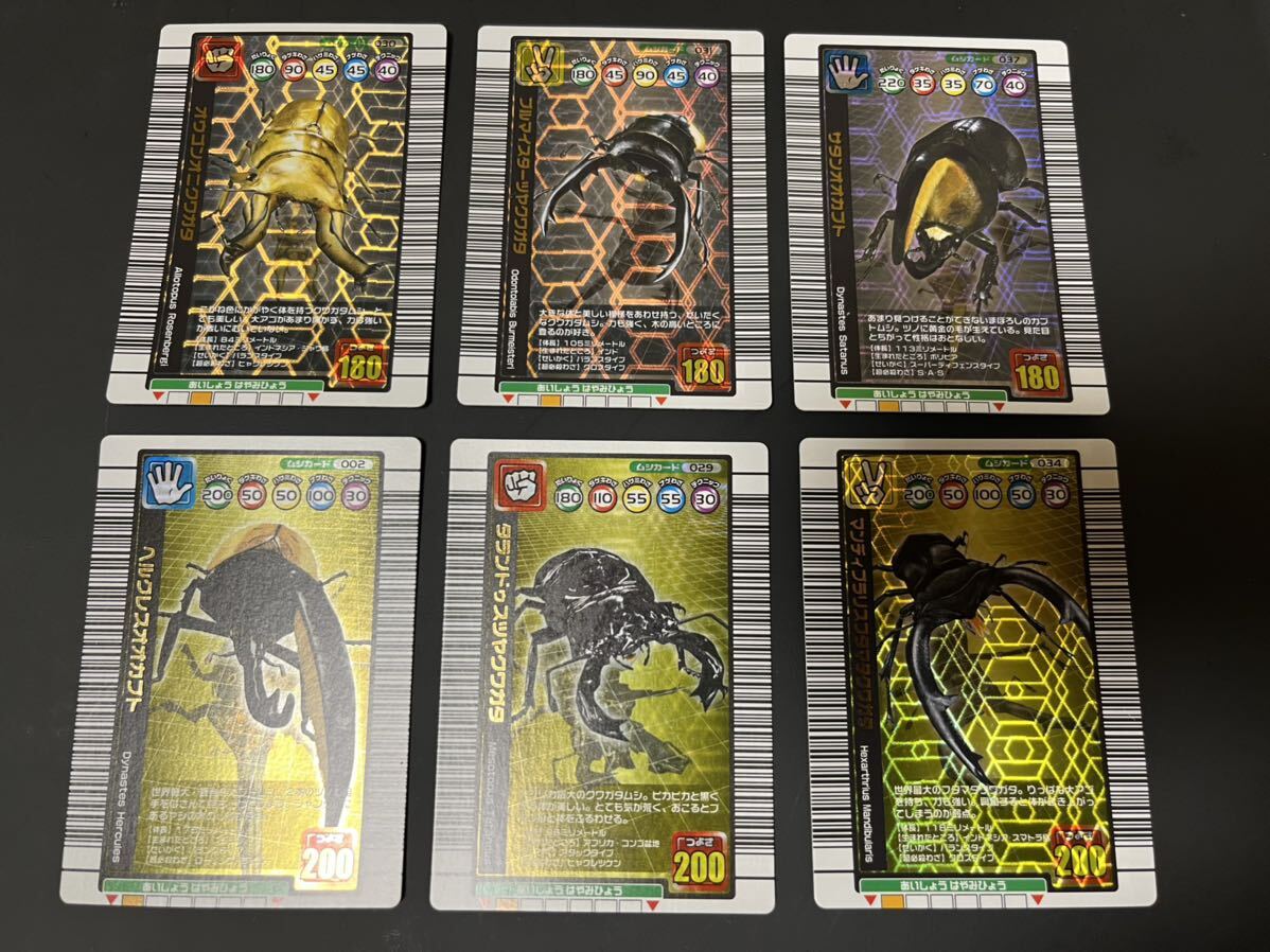 ムシキングカード 1億枚突破記念限定デザイン フルコンプ