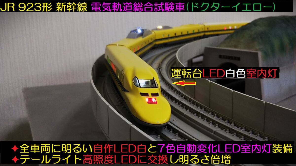 Bibian 比比昂- ☆フルLED化完成品超美品TOMIX 92430 923形