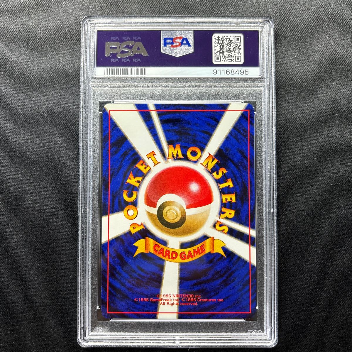通信進化キャンペーン　旧裏　ゲンガー　プロモ　ポケモンカード　PSA ゲンガー 通信進化キャンペーン 旧裏