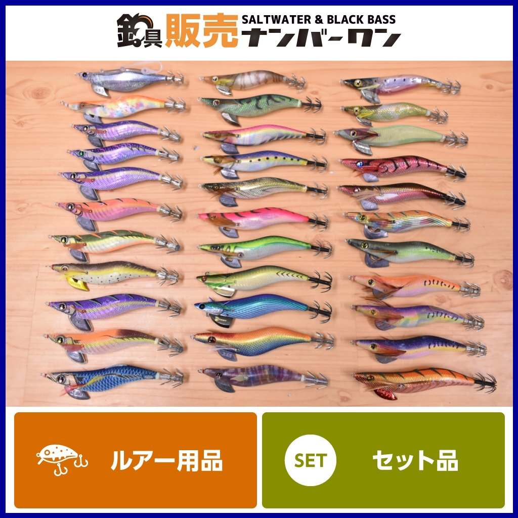 Bibian 比比昂 - 【1スタ☆】エギ 3.0号 3.5号 等 33個セット アオリー 