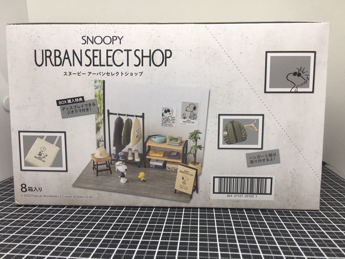 新品未使用スヌーピーアーバンセレクトコンプリート
