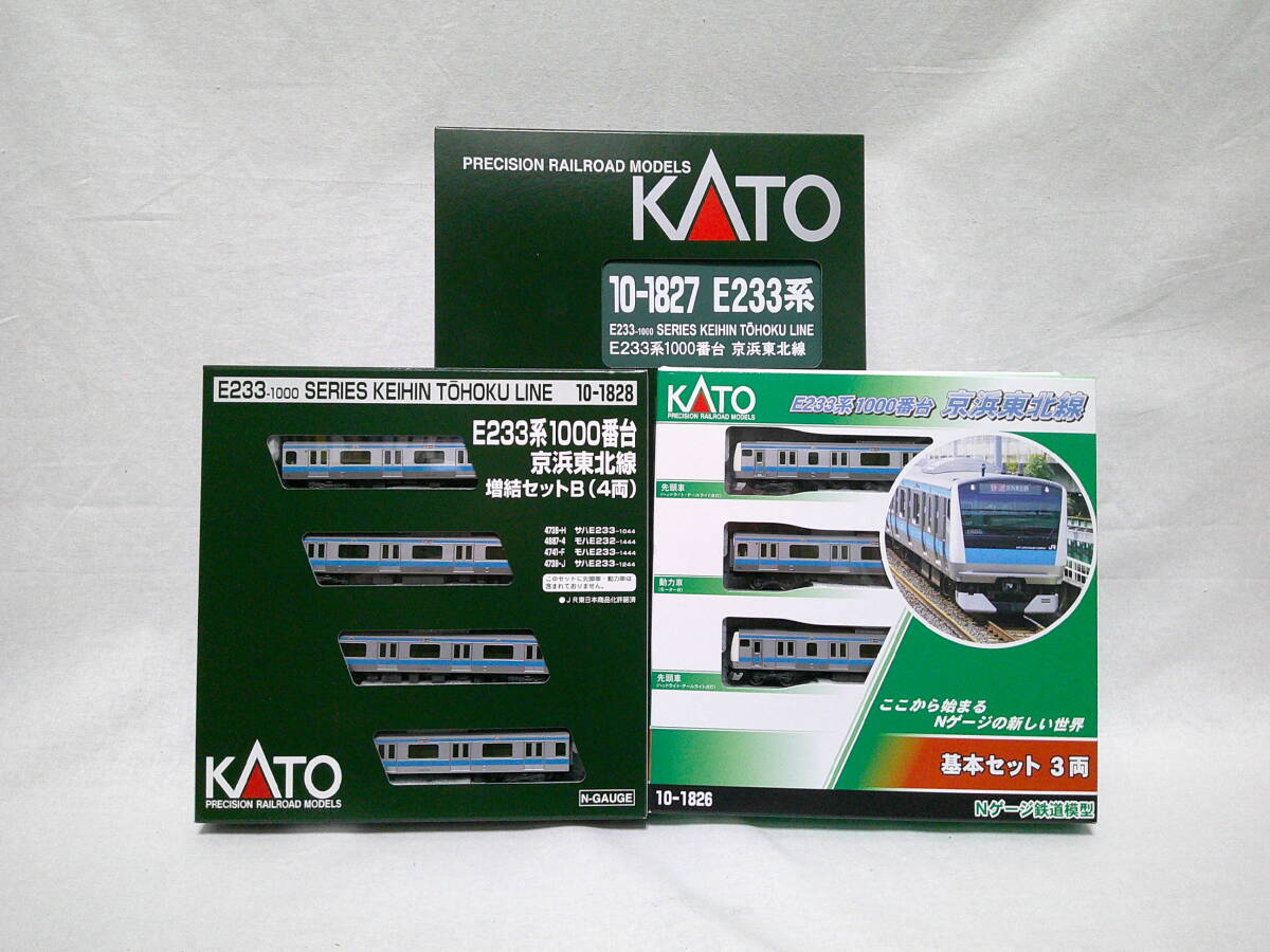 KATO 10-1826/1827/1828 E233系　京浜東北線10両 KATO 10-1826 1827 1828 E233系1000番台 京浜東北線 鉄道模型