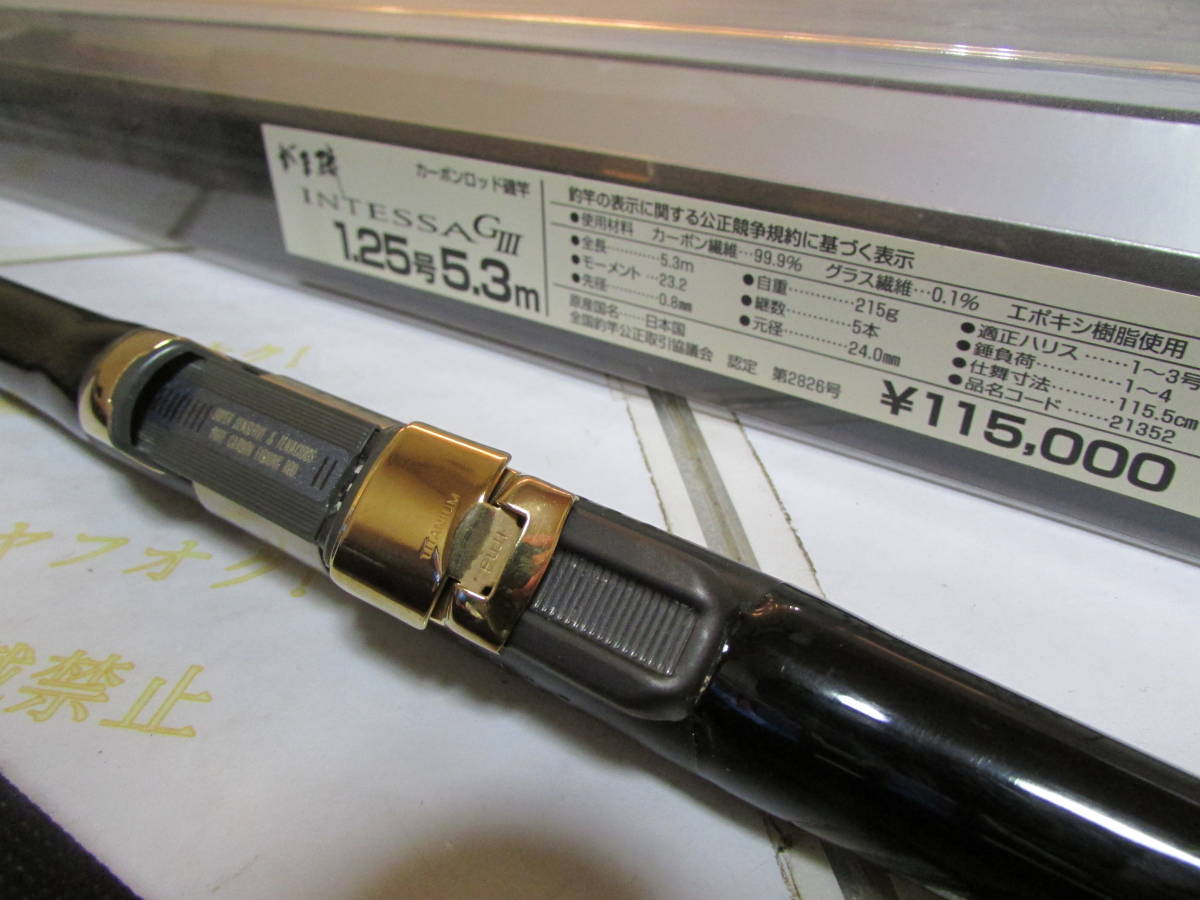 がま磯インテッサG-Ⅳ 1.75-53｜＠ベリーネット 日本最大新品中古釣具