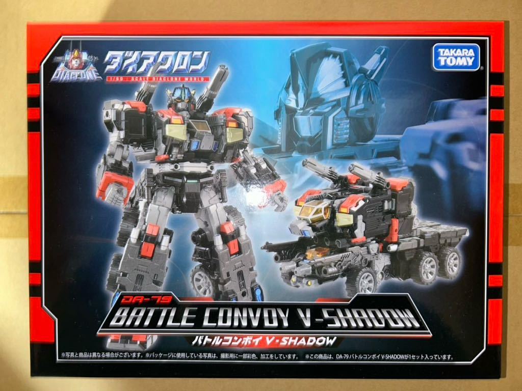バトルコンボイV-MAX、パワードグレイター、鎧装ウェポンセット、その他 バトルコンボイV-MAX、パワードグレイター、鎧装ウェポンセット