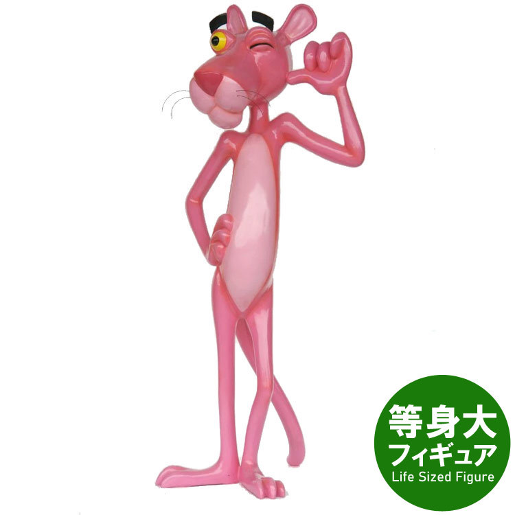 Bibian 比比昂- 等身大フィギュアピンクパンサー高さ150cm FRP製