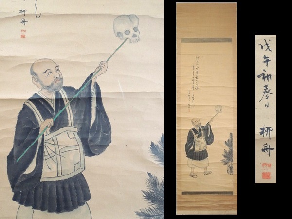 光雪　柳に老文人画　掛け軸　古美術　骨董品 月僊 『寿老人図』 [古美術こもれび] 骨董,掛軸,絵画の買取と