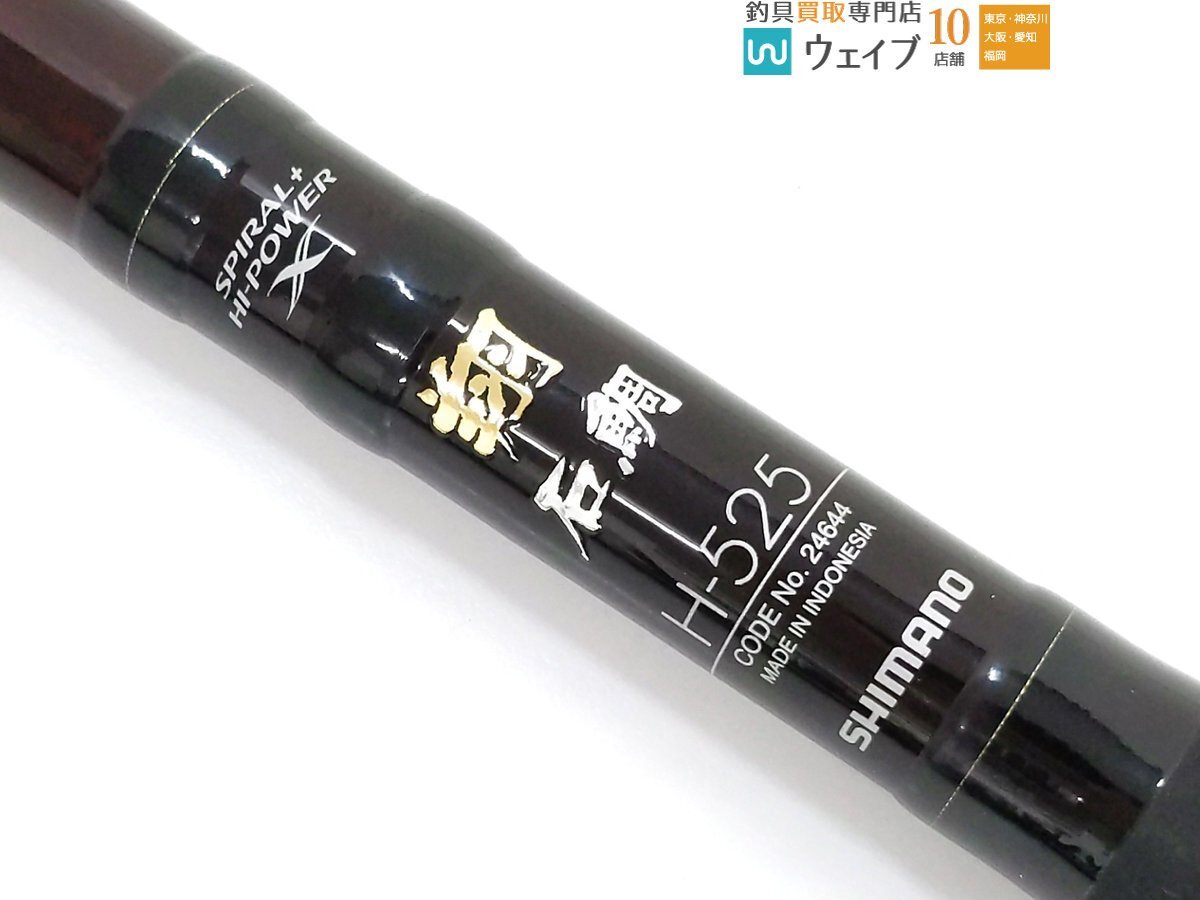 美品　希少　シマノ　翔　石鯛　H-525 美品 希少 シマノ 翔 石鯛 H-525 - メルカリ