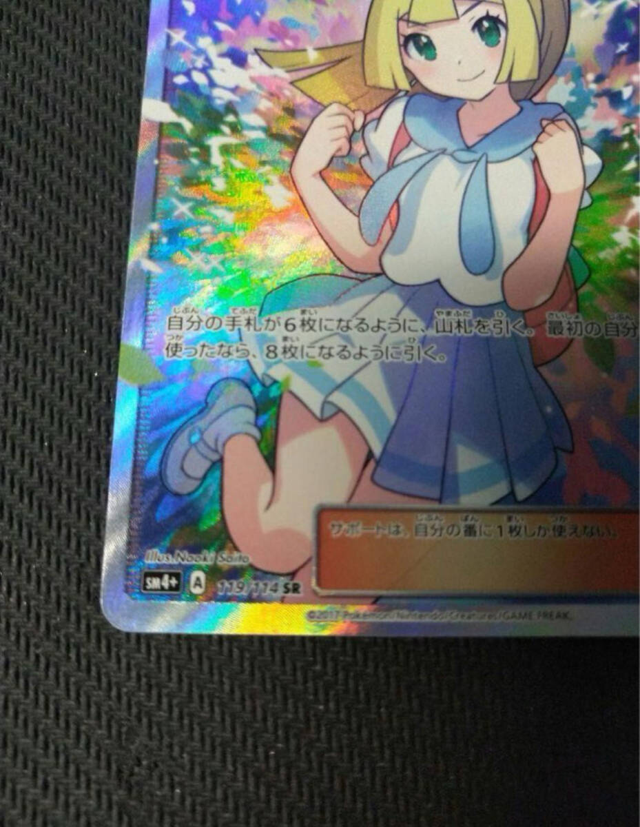 HF3672 未開封 ポケットモンスター がんばリーリエ&ピッピ HF3672 未開封 ポケットモンスター がんばリーリエ&ピッピ