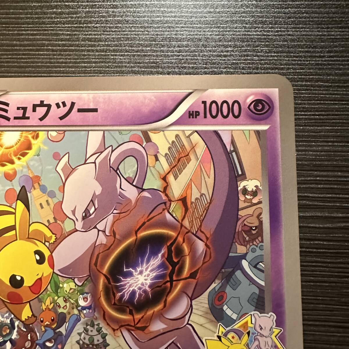 Bibian 比比昂 - 超希少 ポケモンカード ミュウツー 2011 バトル