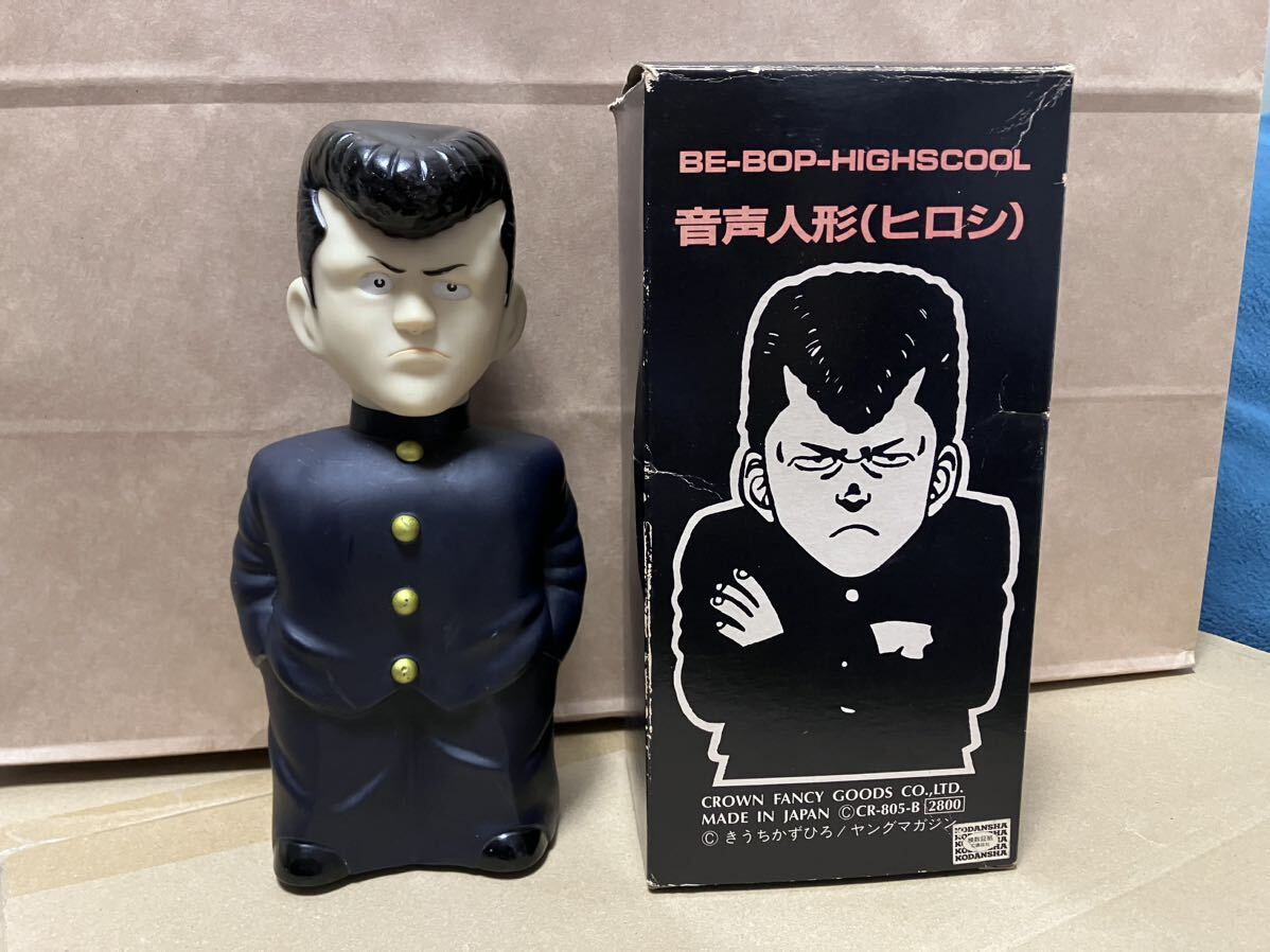 ビーバップハイスクールヒロシトオルトーキングフィギュア