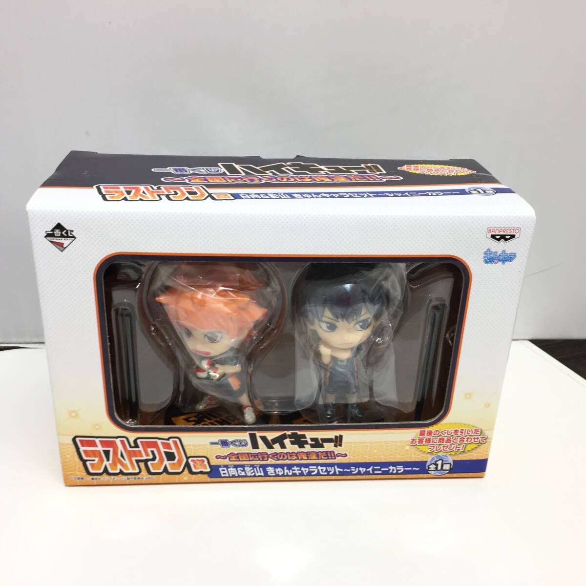 ハイキュー！！ 日向 影山 ちびきゅん セット 一番くじ 格闘技