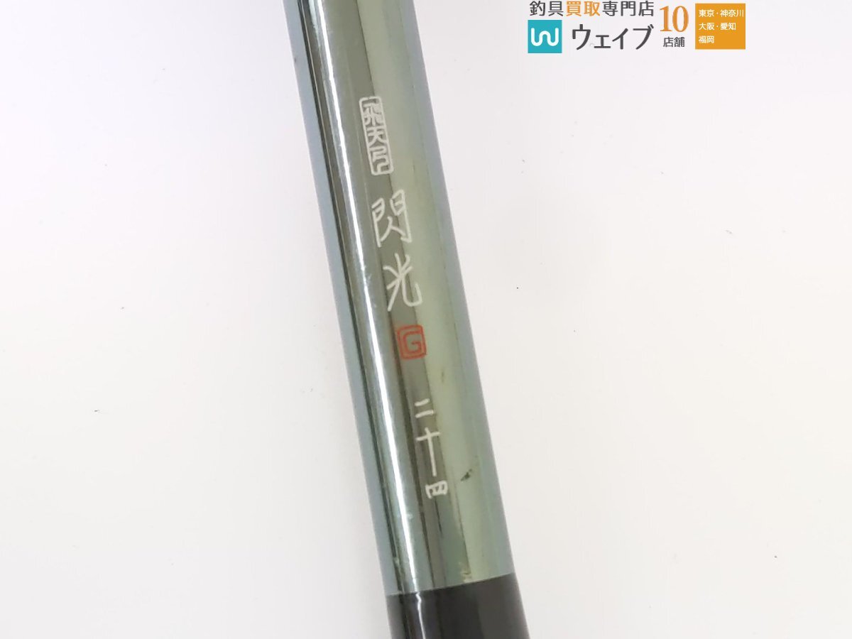【超美品】シマノ 飛天弓 閃光G 24尺 Bibian 比比昂- シマノ飛天弓閃光G 24尺- Bibian 比比昂日本代標
