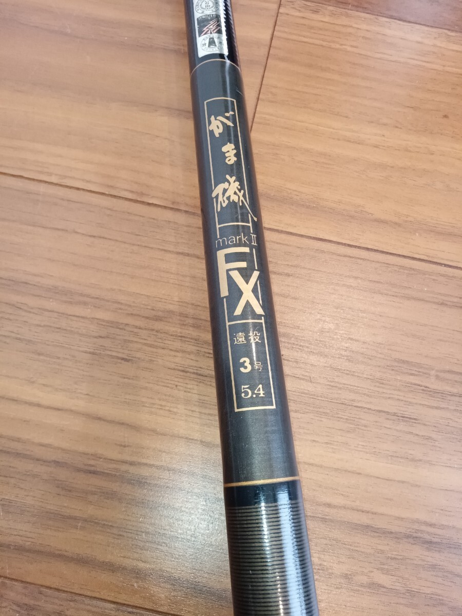 中古希少　がまかつ　がま磯　マークⅡ　FX 遠投　3号　5.4 　フジ　FTC-25 穂先カバー付き Bibian 比比昂- 中古希少がまかつがま磯マークⅡ FX 遠投3号5.4