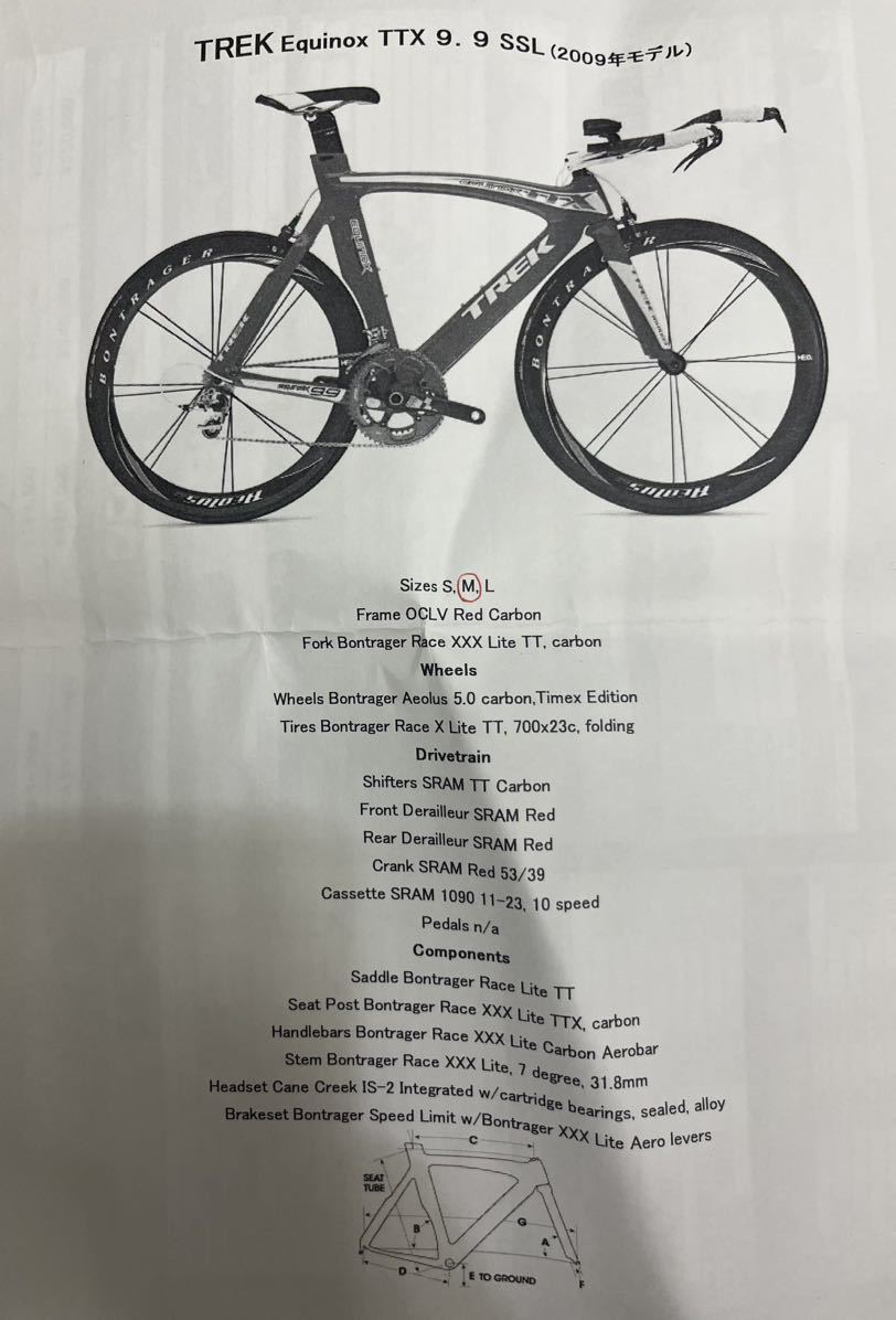 Bibian 比比昂 - TREK Equinox TTX 9.9 SSL M(56) TTバイク OCLV