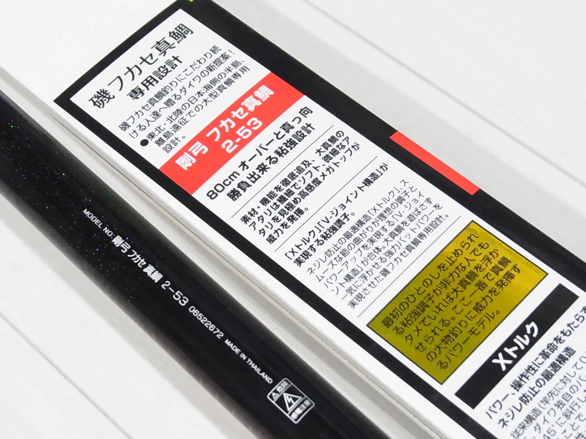 Bibian 比比昂- ☆ 新品♪ ☆ ダイワ☆ 剛弓フカセ真鯛2-53 (No