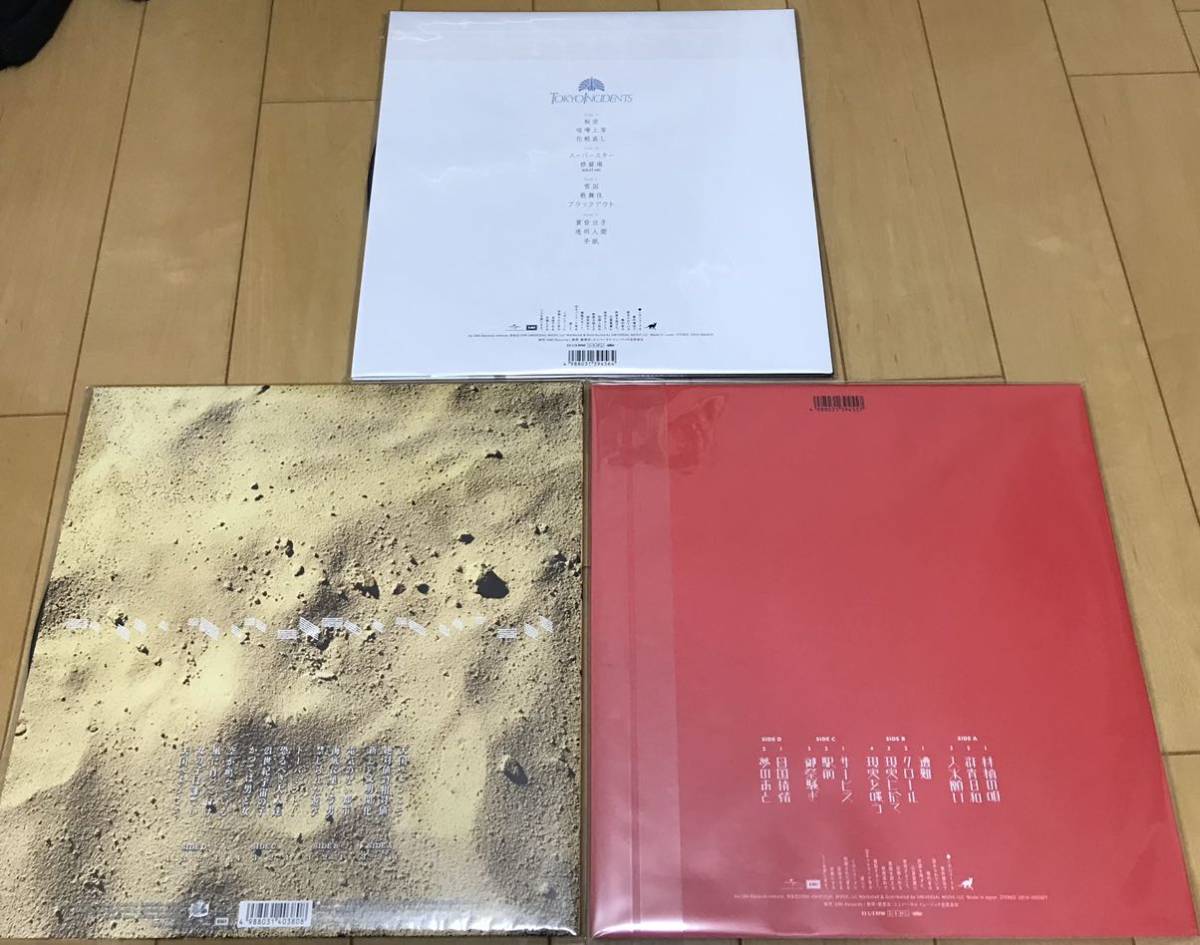 未使用品 アナログレコード LP盤 2枚組] 東京事変 大人 東京事変