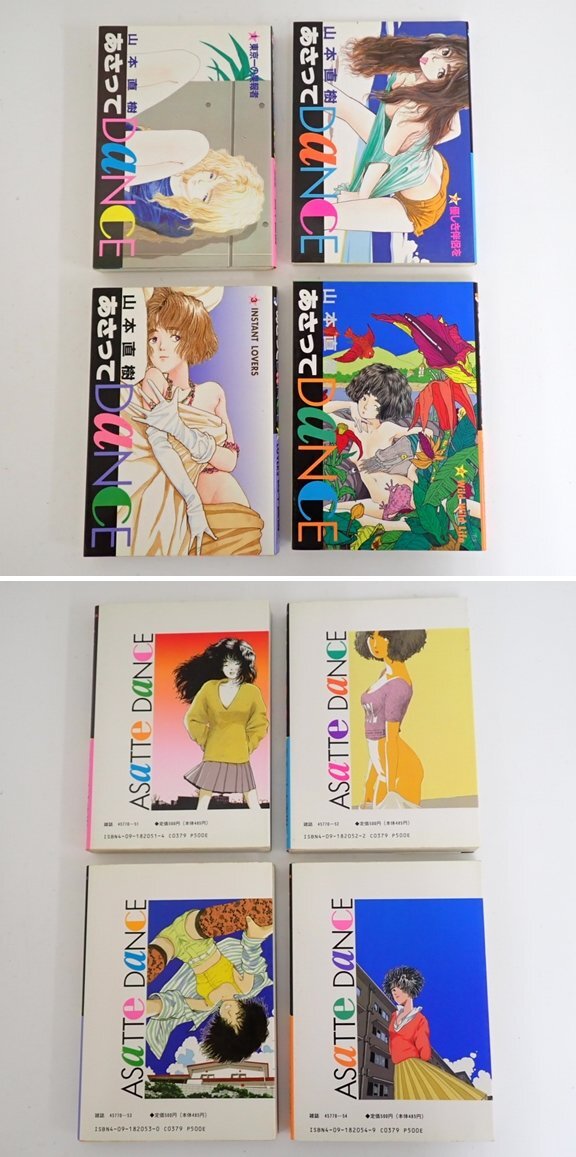 Bibian 比比昂 - □山本直樹 漫画 10冊セット/はっぱ64 全3巻