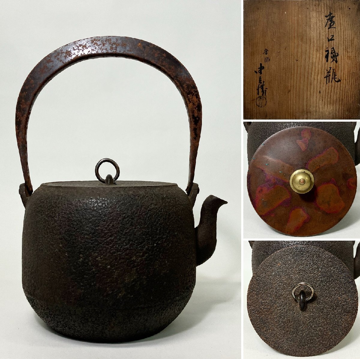 経年品】雲色銅造 京鉄瓶 象眼 取手象眼 銀象眼 象嵌岩肌 急須