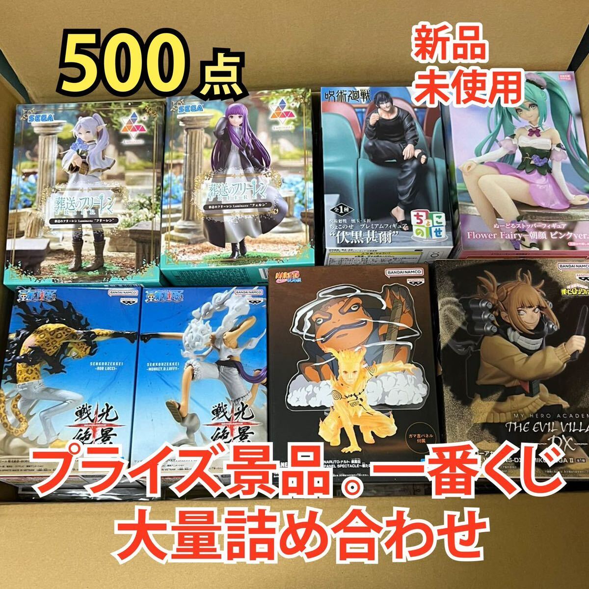ワンピース　ドラゴンボール　サカモトデイズ　まとめ売り㊺ ワンピース ドラゴンボール サカモトデイズ まとめ売り㊺