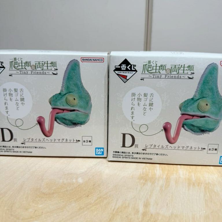 一番くじ 爬虫類＆両生類 D賞 レプタイルズヘッド マグネット 弐〜 3種